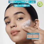 ⁦غارنييه غسول یومي سكين اكتيف تنقیة سریعة للبشرة المعرضة لحب الشباب بحمض الساليسيليك - 150مل⁩ - الصورة ⁦3⁩