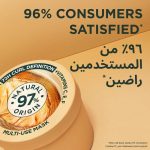 ⁦غارنييه ألترا دو قناع الشعر المغذي 3 في 1 بزبدة الكاكاو لاستعادة تجعيدات الشعر الجاف - 390 مل⁩ - الصورة ⁦9⁩