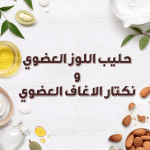 ⁦غارنييه شامبو الترا دو مرطب يومي للشعر بخلاصة حليب اللوز المغذي - 400 مل⁩ - الصورة ⁦3⁩