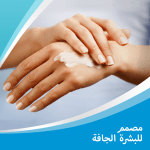 ⁦كريم مرطب للجلد من بيبانثين - 100جم⁩ - الصورة ⁦3⁩