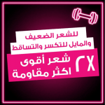 ⁦كريم ايلفيف ليف ان حليف التمشيط ضد التساقط من لوريال باريس - 200مل⁩ - الصورة ⁦4⁩