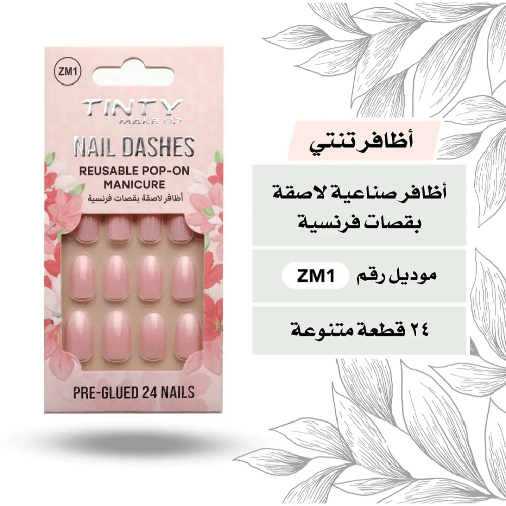 f5f2c938-bf2f-4367-bf83-cf8dc794a823-1000x1000-tPTI4y5OXDLh5dVPQpznn6vBaNtQ355YfZ3SvMNK.png تنتي ميك اب طقم اظافر لاصقة بقصات فرنسية 24 قطعة - ZM- 01 - الصورة 1