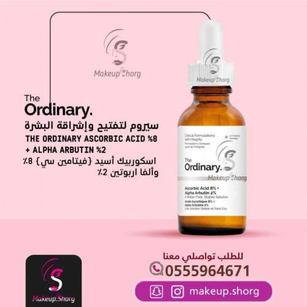 fecee230-c4f1-4929-89da-06be85ad7c12-1000x1000-aUGRgOjSbbCDZNDsDXXEYCy8oPyUJjpbNI0OPkzN.jpg ذا اوردنري محلول حمض الاسكوربيك اسيد 8٪ + الفا اربوتين 2٪ - 30 مل - الصورة 1